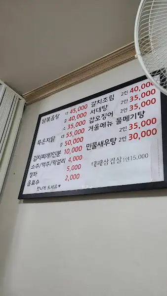 메뉴판