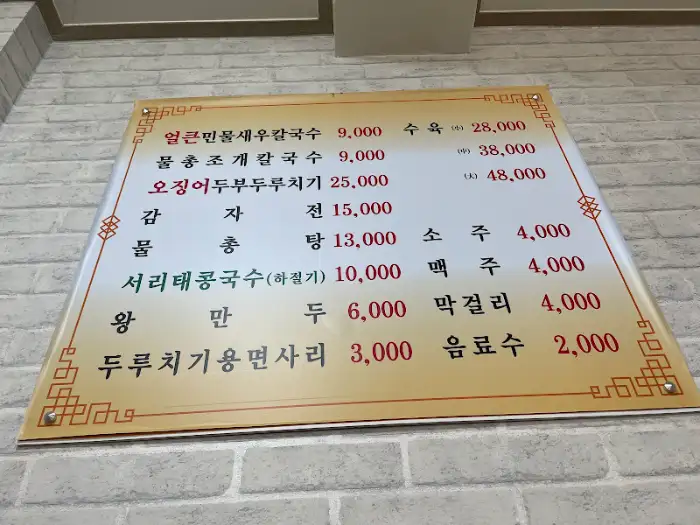 메뉴판