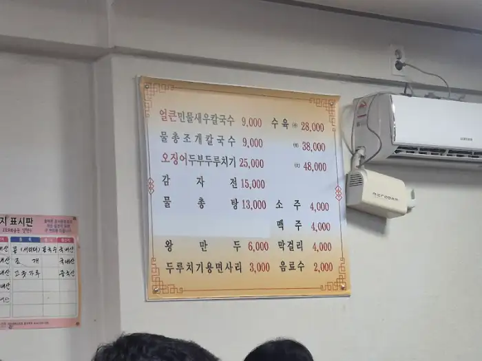 메뉴판 확대