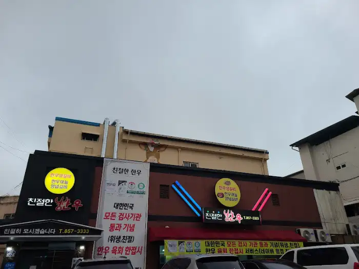 신선한 생갈비