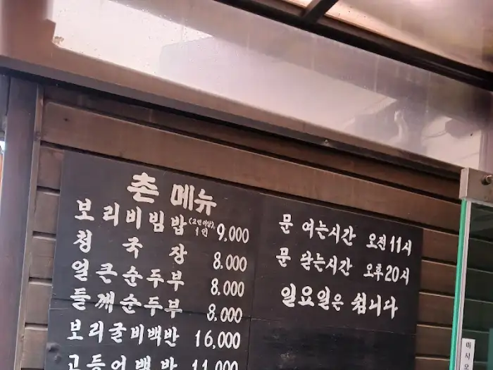메뉴판 칠판