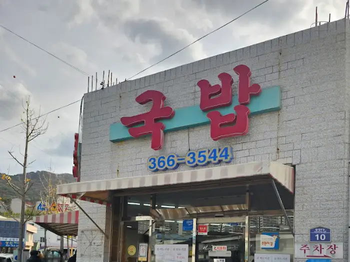 가게 외관 간판