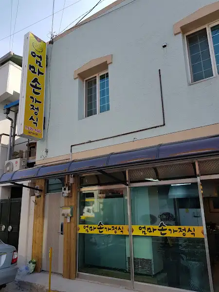식당 외관