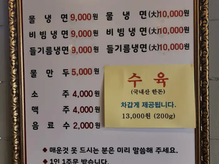 메뉴판 사진