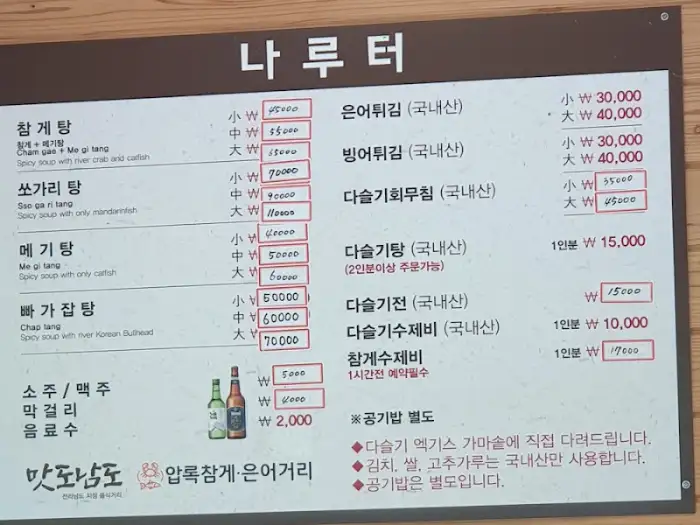 메뉴판