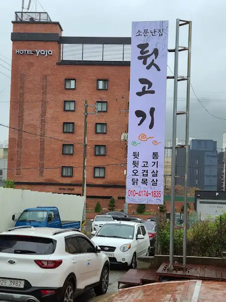 간판에 적힌 메뉴를 보여주는 사진
