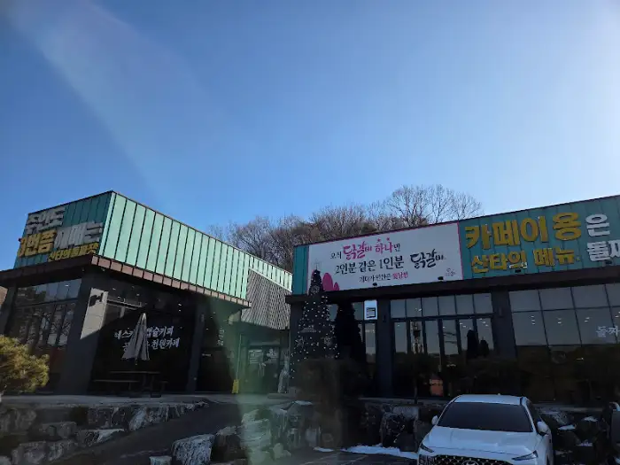건물 외관 및 간판