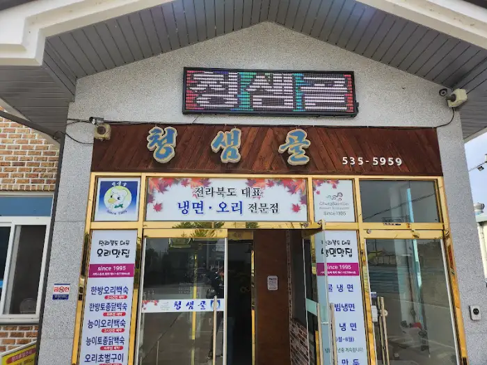 식당 외관
