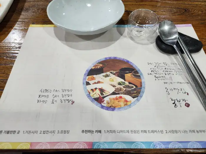 테이블 세팅과 메뉴 안내지