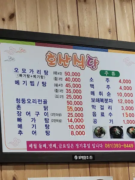 식당 메뉴판