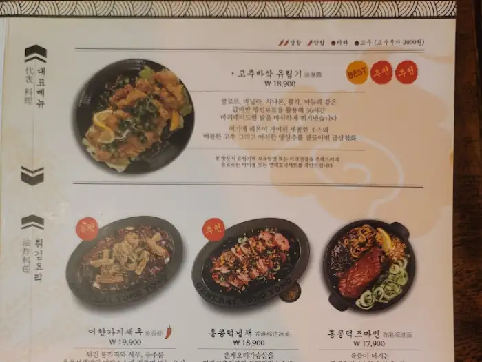 메뉴판 1