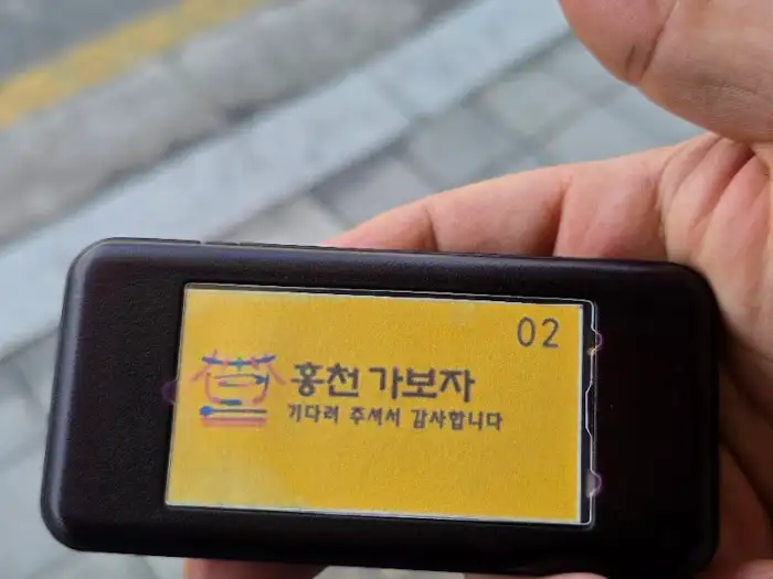 진동벨 사진