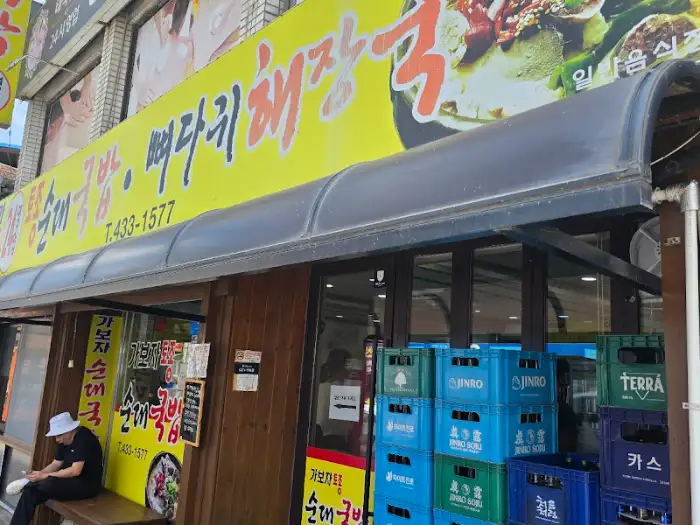 가게 외관 사진