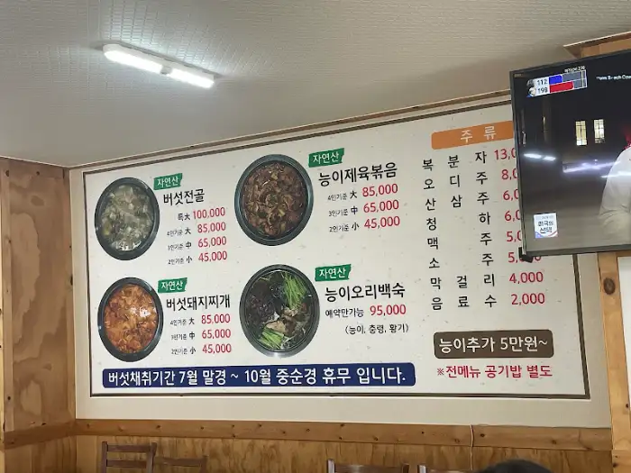 식당 메뉴판 사진