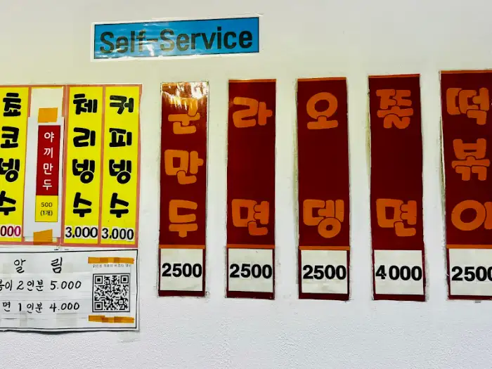 가격이 적힌 메뉴판