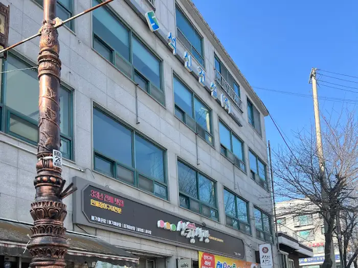 산장식당 건물 외관