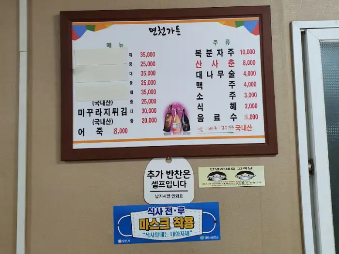 면천가든 메뉴판