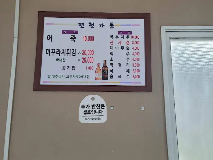 면천가든 밑반찬