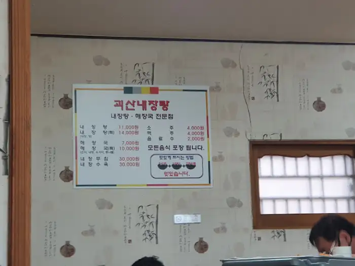벽에 걸린 메뉴판 사진