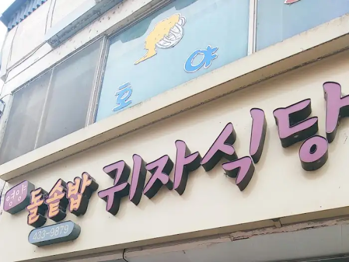 식당 내부 전경