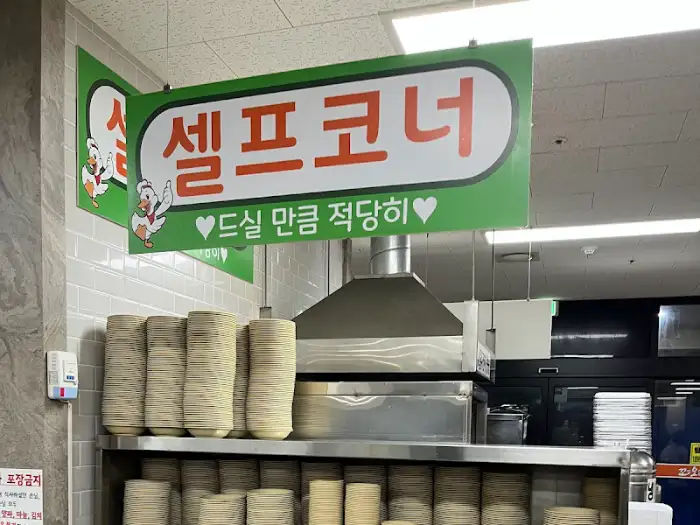셀프 코너 안내 문구