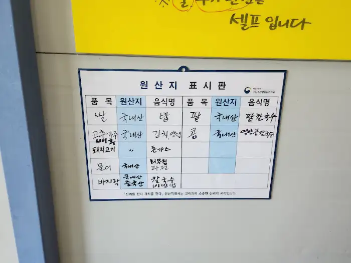 메뉴판 및 가격 정보