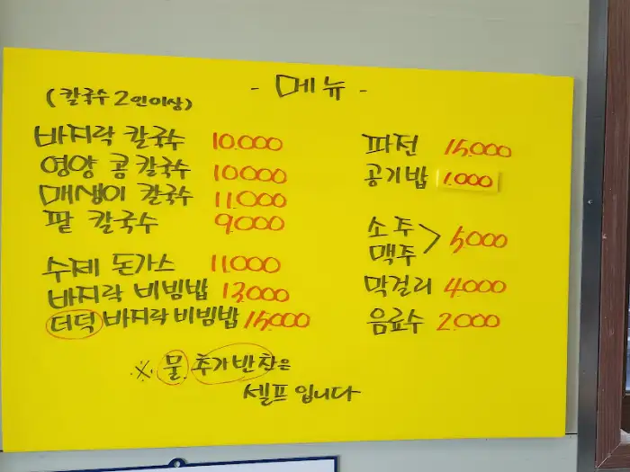 메뉴판