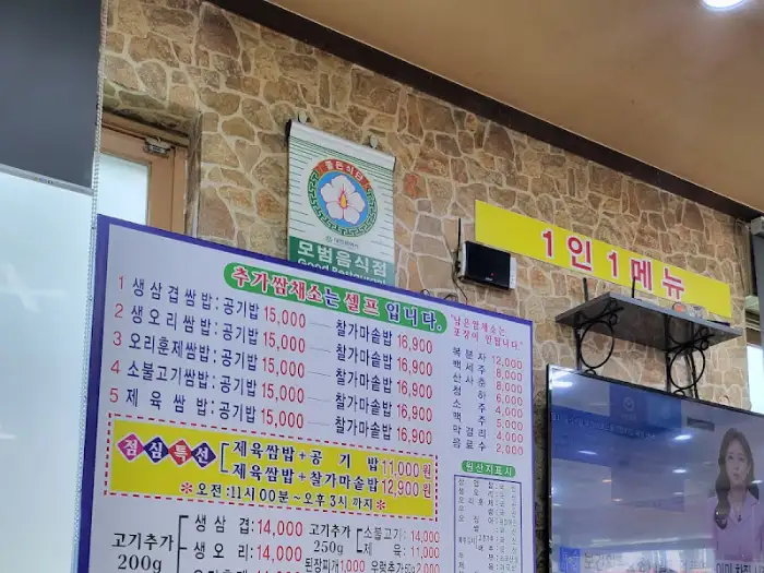 메뉴판 상세 사진