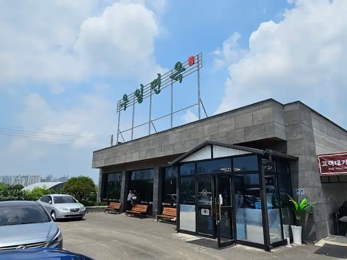 식당 외관 및 주차장