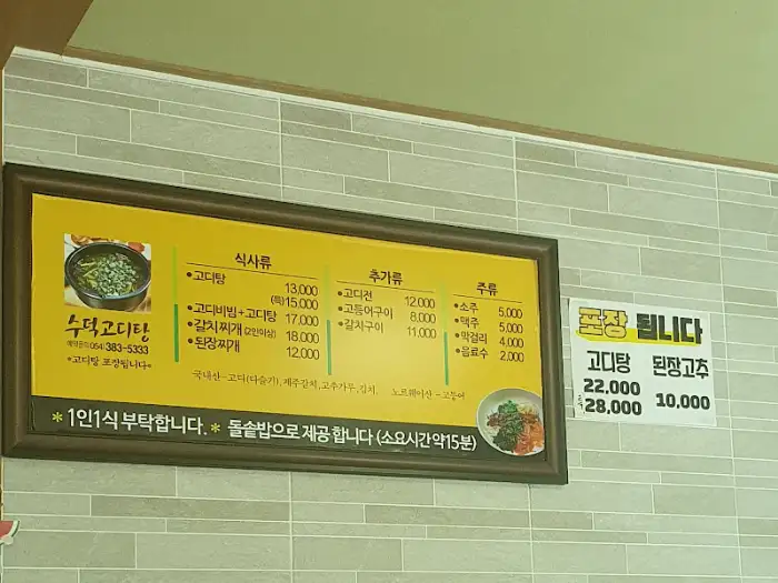 메뉴판