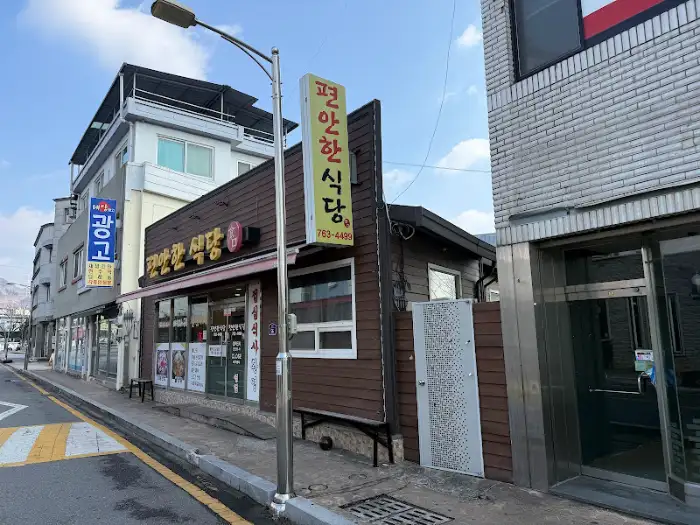 식당 외관