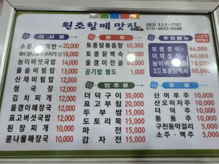 다양한 밑반찬이 차려진 모습