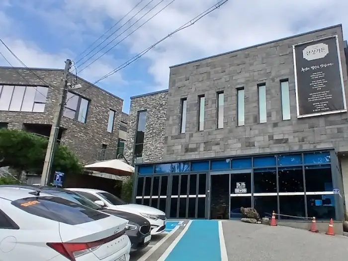 산장가든 외관 전경