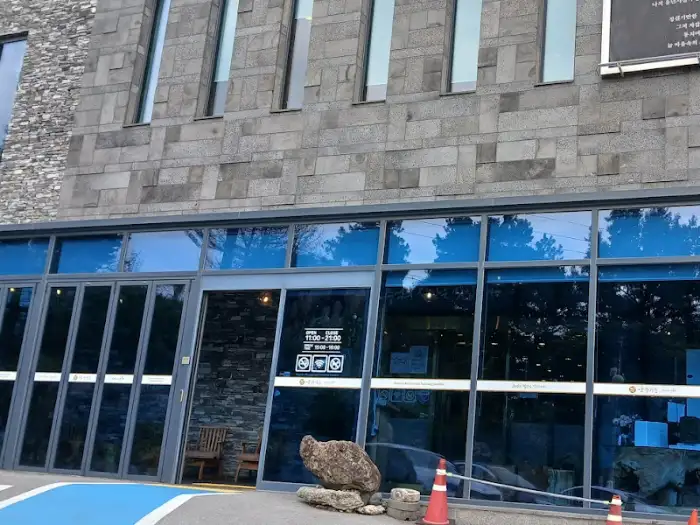 산장가든 입구 전경