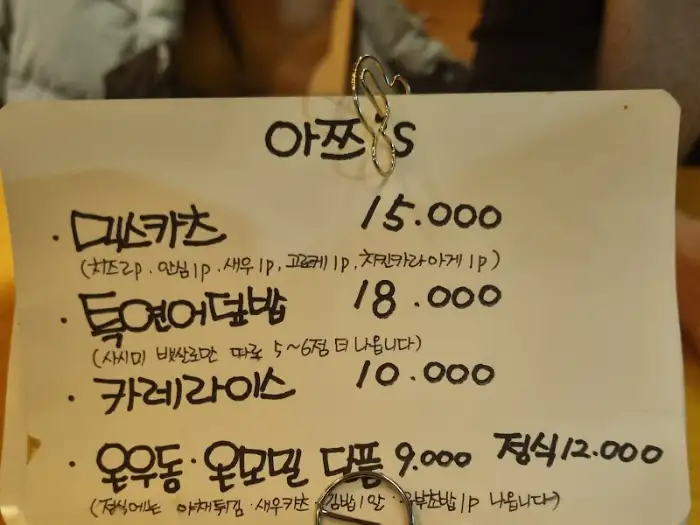 손글씨 메뉴판
