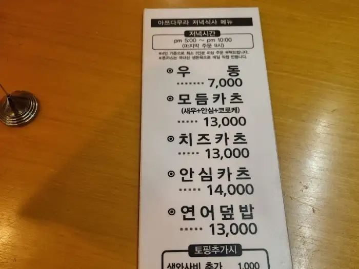 점심/저녁 메뉴판