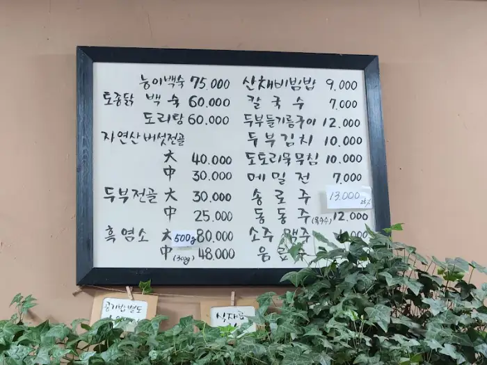 메뉴판