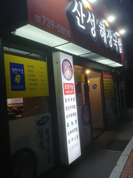 메뉴판과 가게 내부 모습