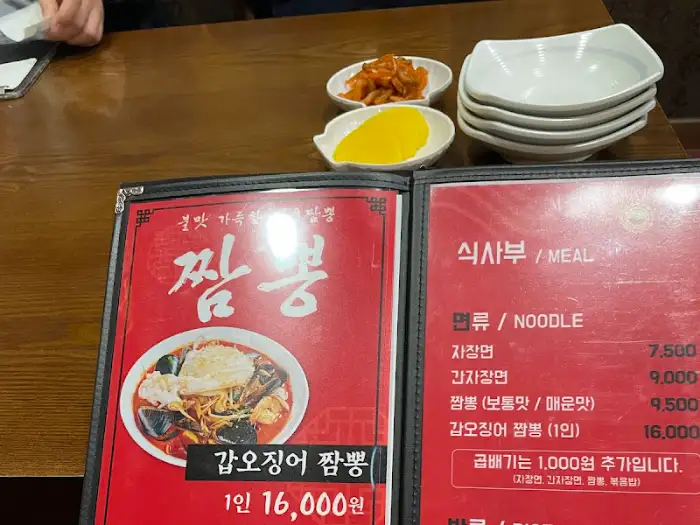 메뉴판의 짬뽕과 밥 메뉴 소개