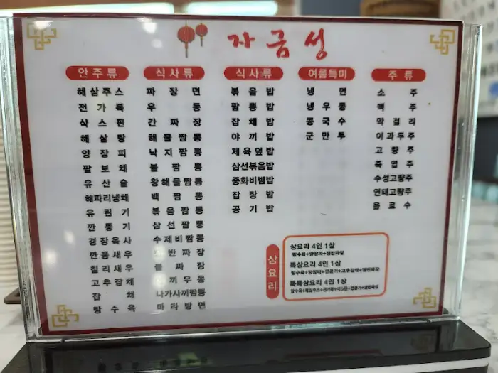 메뉴판