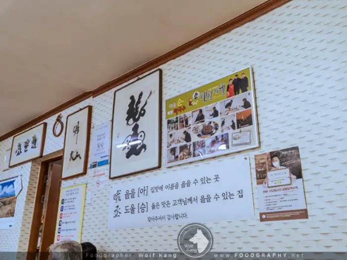 벽에 걸린 액자와 메뉴 설명