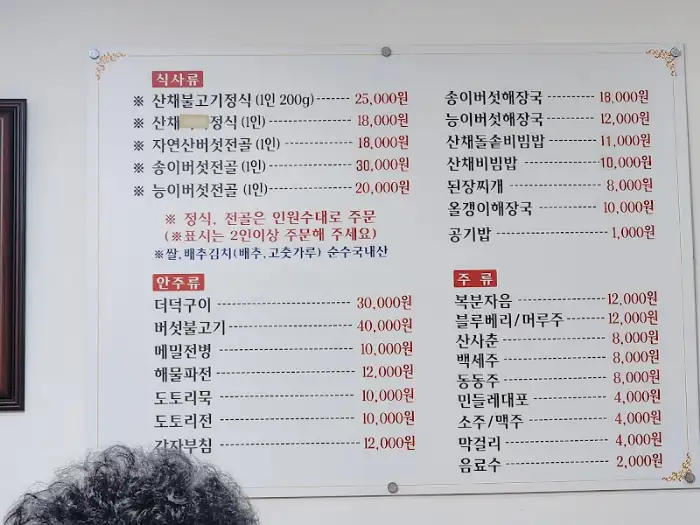 식당 메뉴판