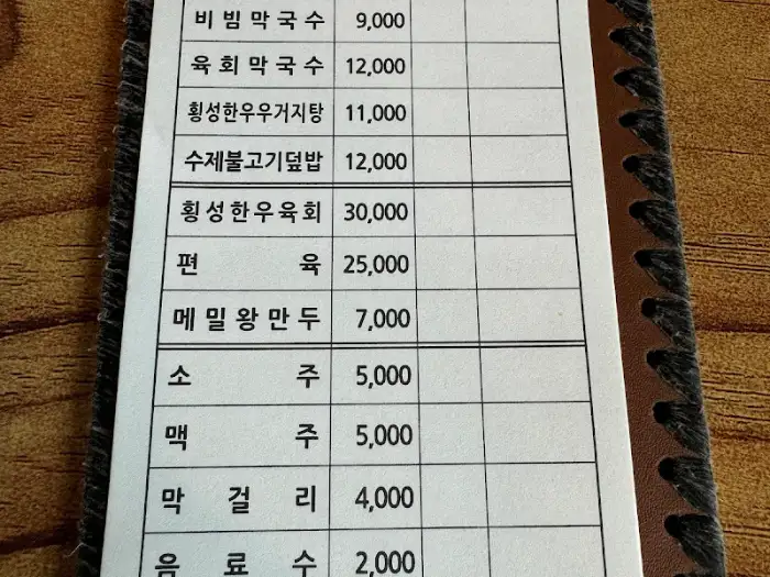 메뉴판 상세 정보