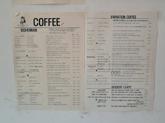 보헤미안 박이추커피 본점 메뉴판