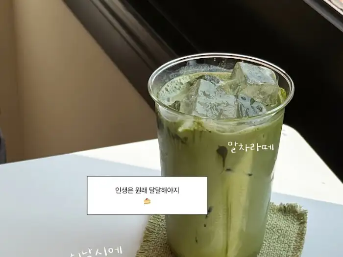 말차라떼
