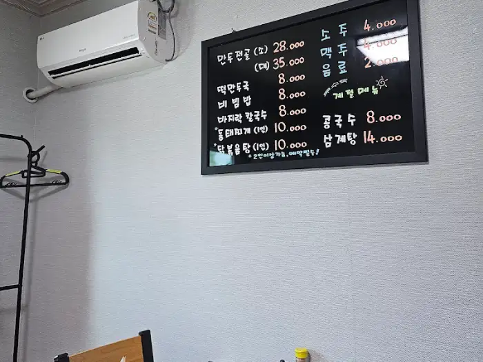또 다른 메뉴판