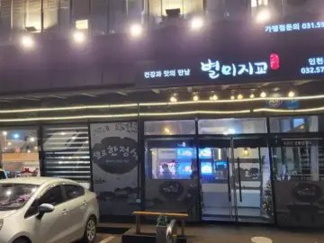 인천 서구 별미지교: 13,000원의 행복? 가성비 한식 뷔페 과학적으로 분석해 봤습니다