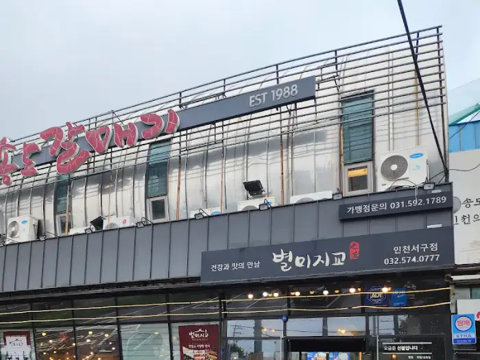 건물 외관, 간판 확대 모습
