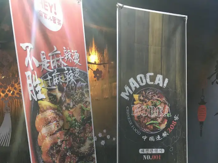 가게 앞에서 홍보 배너
