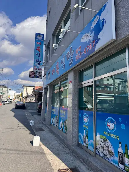 복대가든 간판과 외관